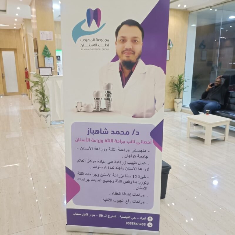 Dr. Shahbaz Alam clinical experience in Saudi Arabia